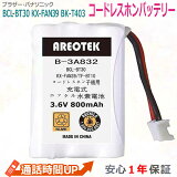 BROTHER ֥饶 BCL-BT30 PIONEER ѥ˥ TF-BT10ѥʥ˥å KX-FAN39 NTTб CT-903 ҵ  ߴ Хåƥ꡼ û֥å ֥饶б ڽʤȴߴ  AREOTEK