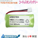 【動画あり】【大容量/通話時間UP】パイオニア (Pioneer) TF-BT20 TF-BT22 Panasonic 対応 BK-T410 コードレスホン 子機 充電池 互換 バッテリー 【純正品と完全互換 】AREOTEK