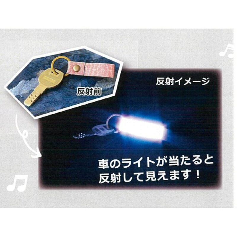 ★ 色が選べる10個セット ★ 革製品のような リフレクター 反射キーホルダー キーリング レザースタイルタグ 「ショート」交通安全・ライトで光る！ 通勤 通学 夜間 に！ 反射板 キーホルダー