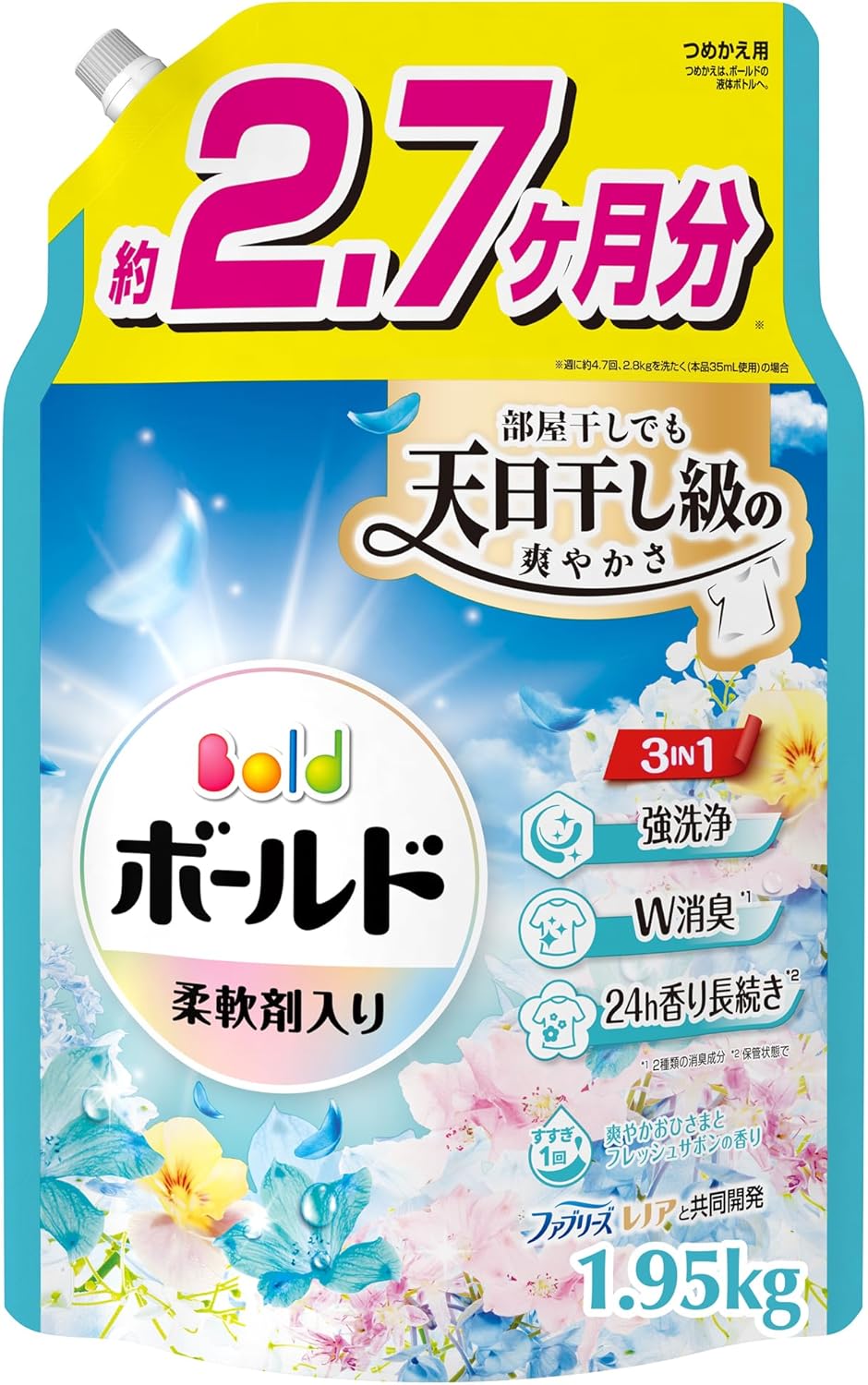 Bold ボールド 柔軟剤入り 洗濯洗剤 液体【爽やかおひさまとフレッシュサボンの香り】詰替え 1950g　(大容量） 新しい洗濯洗剤のボールドジェルは部屋干しでも天日干し級の爽やかさ3IN1で強洗浄+W消臭+24h香り長続き部屋干しにもOK強洗浄ですすぎ1回でOK 5