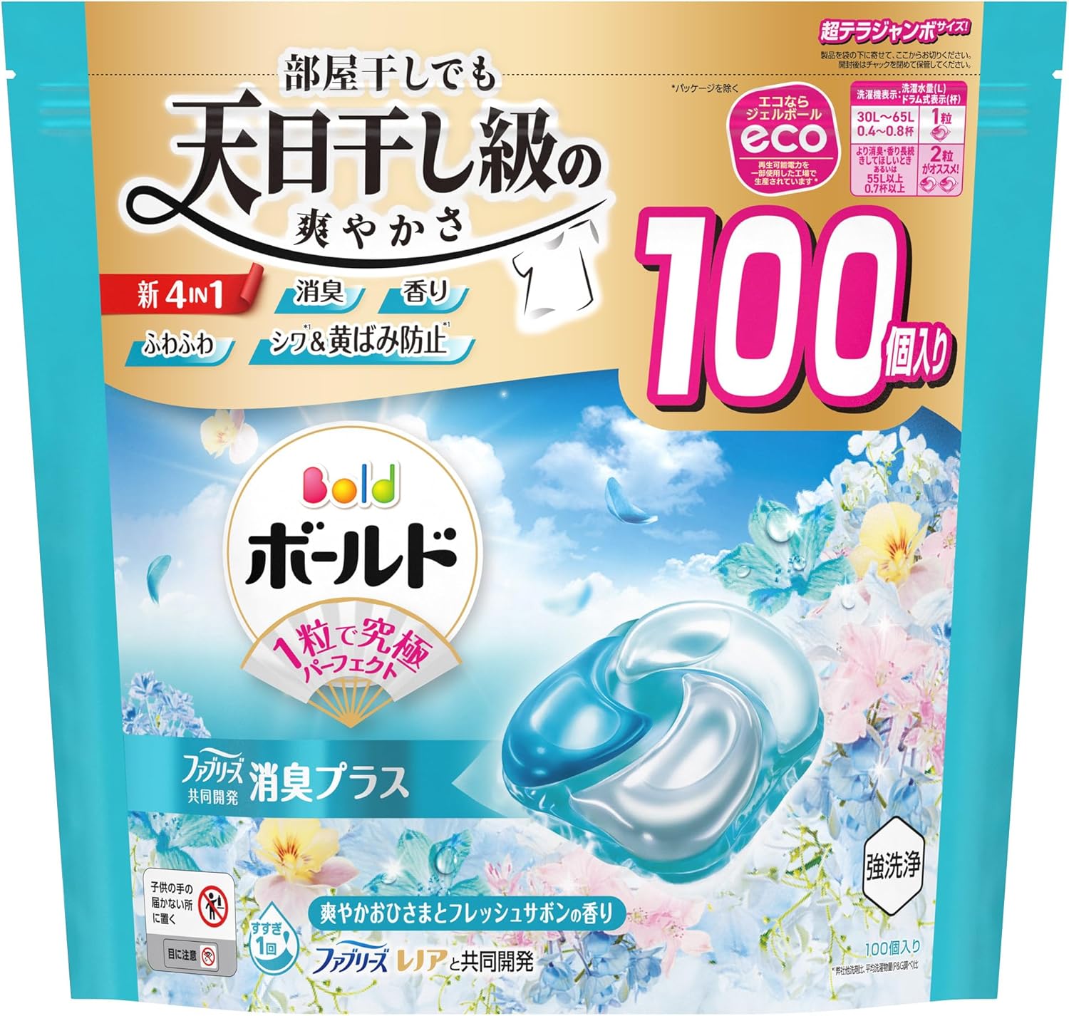 Bold ボールド 洗濯洗剤 ジェルボール 4in1【爽やかおひさまとフレッシュサボンの香り】詰め替え 100個入り　[大容量] 新しい洗濯洗剤のボールドジェルボールは部屋干しでも天日干し級の爽やかさボールドジェルボールは4つの柔軟剤成分が1粒に配合 消臭・ふわふわ・香り・シワ&黄ばみ防止 5