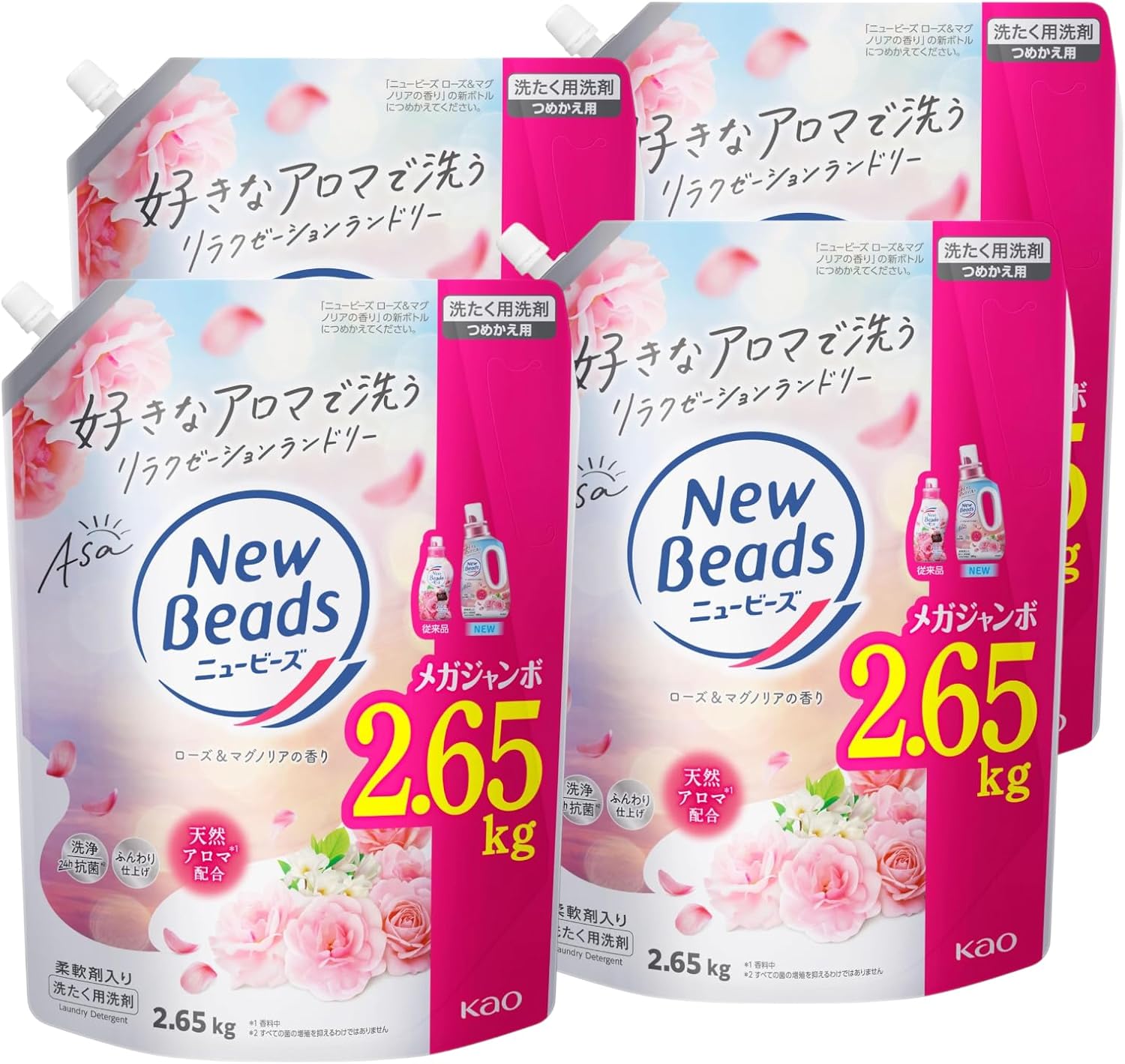 ニュービーズ　　柔軟剤入り洗たく用洗剤【ローズ&マグノリアの香り】 詰替え用　メガジャンボ2650g×4袋(大容量） 忙しい朝は、好きなアロマで洗う　リラクゼーションランドリー　1日の始まりに行う朝洗濯にふさわしい、華やかでみずみずしいローズ＆マグノリアの香り 5