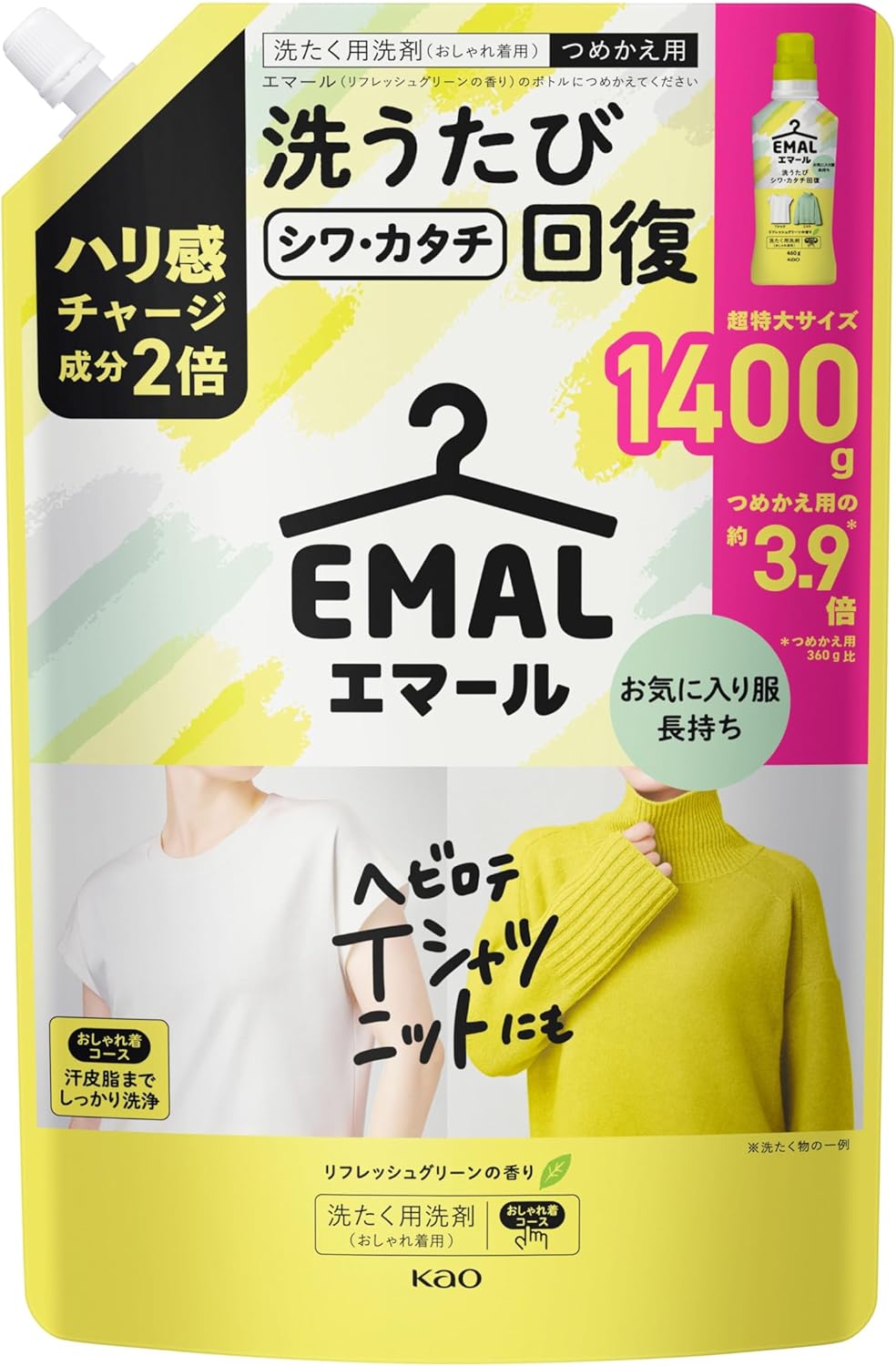 エマール 洗たく洗剤（おしゃれ着用）【リフレッシュグリーンの香り】詰替え用 　超特大サイズ1400g（大容量） ハリ感チャージ成分2倍配合！ヘビロテTシャツ・ニットも洗うたびシワ・カタチ回復！ダメージリペア技術でセンイを内側から補修 5