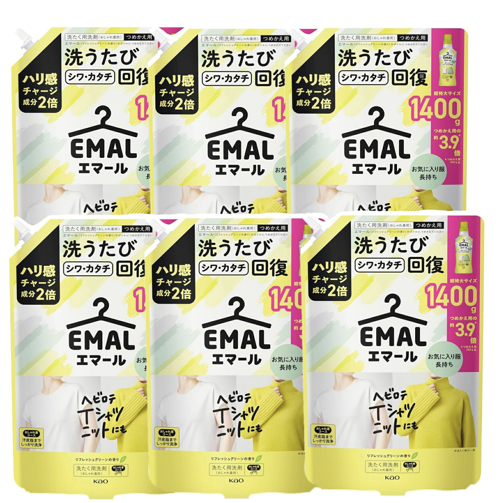 エマール 洗たく洗剤（おしゃれ着用）【リフレッシュグリーンの香り】詰替え用 　超特大サイズ1400g×6袋（大容量） ハリ感チャージ成分2倍配合！ヘビロテTシャツ・ニットも洗うたびシワ・カタチ回復！ダメージリペア技術でセンイを内側から補修 5
