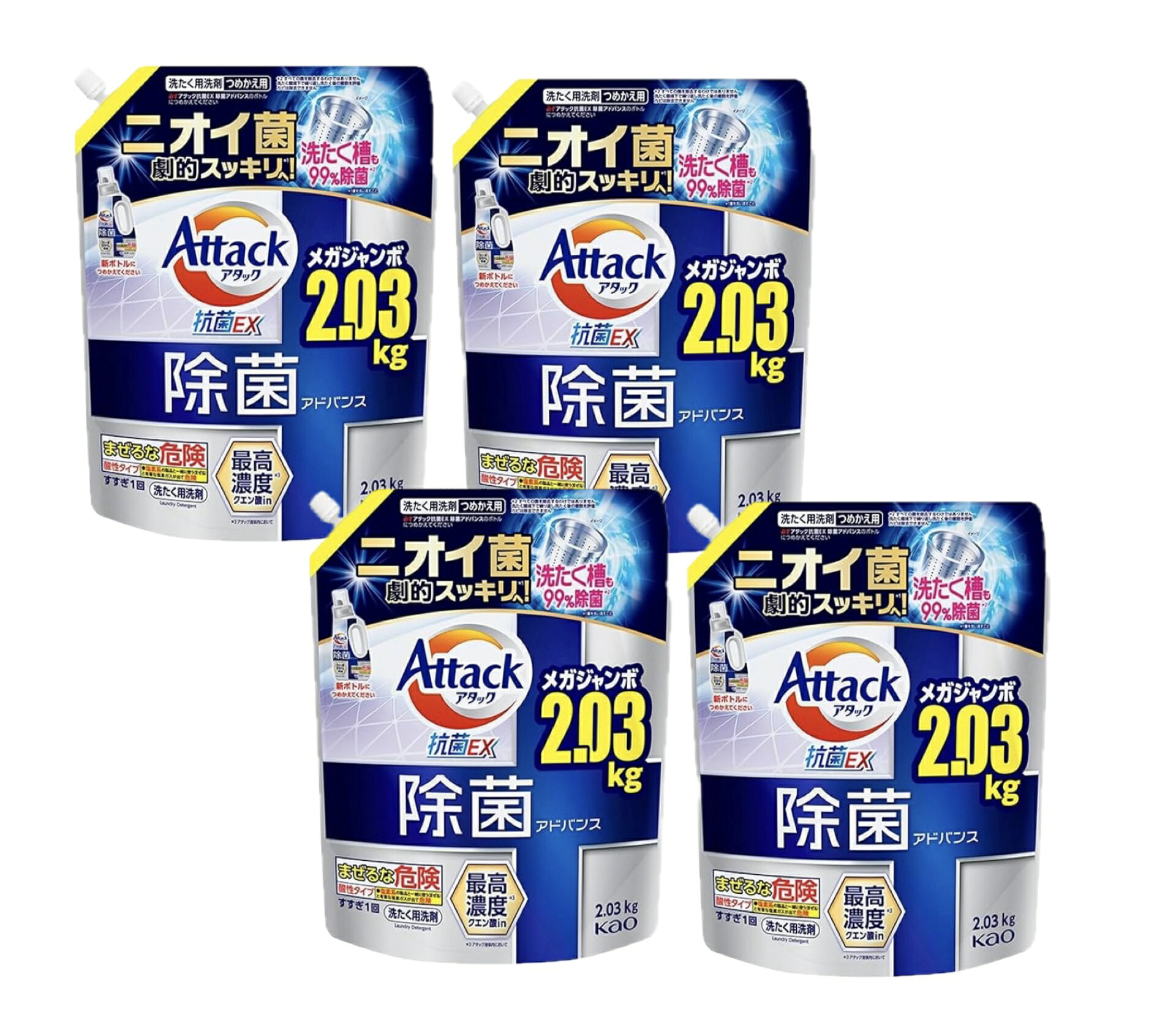 アタック　抗菌EX 【除菌アドバンス】詰替え用　2.03kg×4袋　(大容量） ニオイ菌劇的スッキリへ！洗濯槽も99％除菌最高濃度クエン酸配合の酸性処方。くすみにも。 5