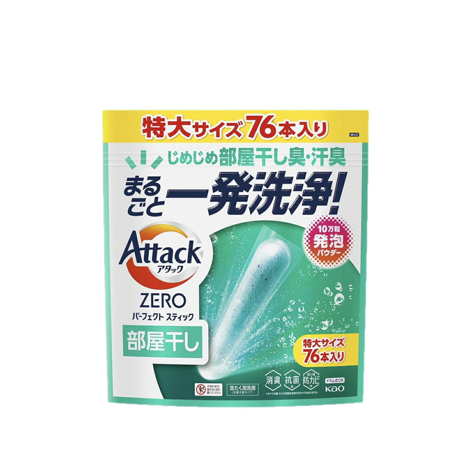 アタックZERO パーフェクトスティック【部屋干し】特大サイズ76本入り×4袋