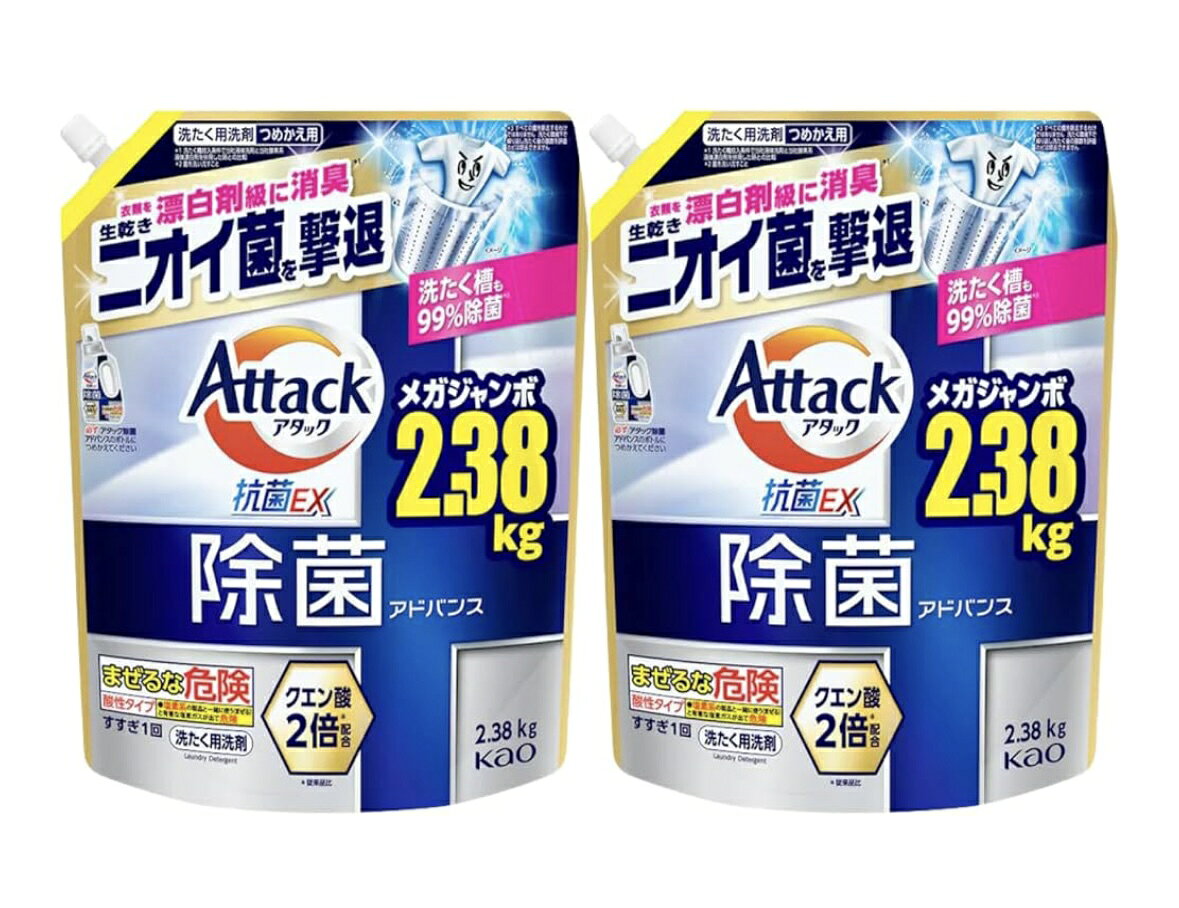 アタック　抗菌EX 【除菌アドバンス】詰替え用　2.38kg×2袋　(大容量） ニオイ菌劇的スッキリへ！洗濯槽も99％除菌最高濃度クエン酸配合の酸性処方。くすみにも。 5