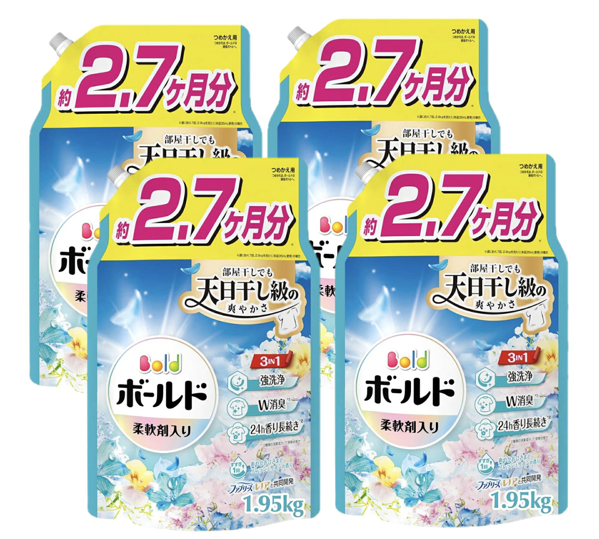 Bold ボールド 柔軟剤入り 洗濯洗剤 液体【爽やかおひさまとフレッシュサボンの香り】詰替え 1950g×4袋　(大容量） 新しい洗濯洗剤のボールドジェルは部屋干しでも天日干し級の爽やかさ3IN1で強洗浄+W消臭+24h香り長続き部屋干しにもOK強洗浄ですすぎ1回でOK 5