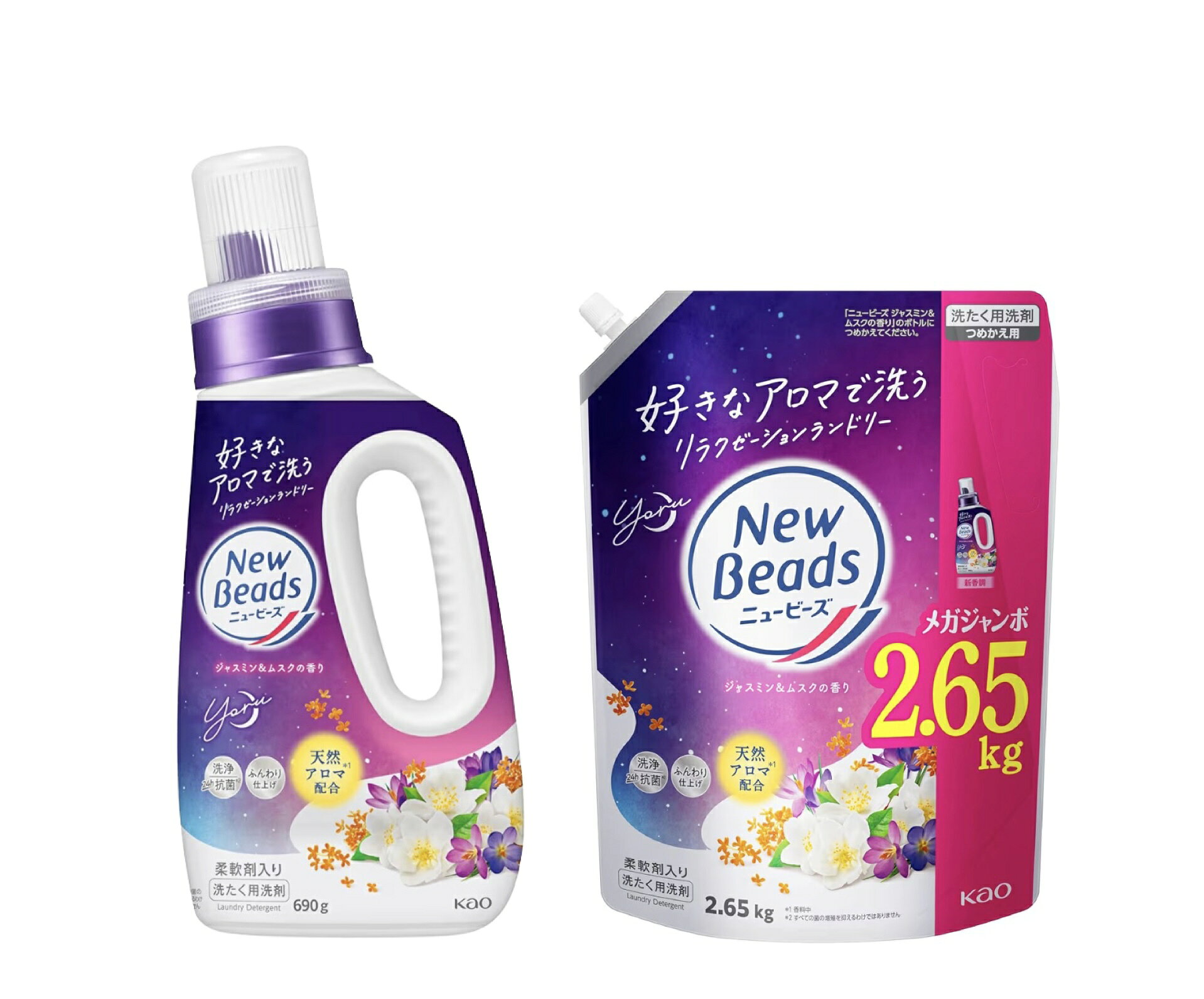 ニュービーズ　柔軟剤入り洗たく用洗剤【ジャスミン&ムスクの香り】 本体＋詰替え用メガジャンボ2650g（大容量） 疲れた夜は、好きなアロマで洗う　リラクゼーションランドリー　1日の終わりに行う夜洗濯にふさわしい、穏やかで温かみのあるジャスミン＆ムスクの香り 5