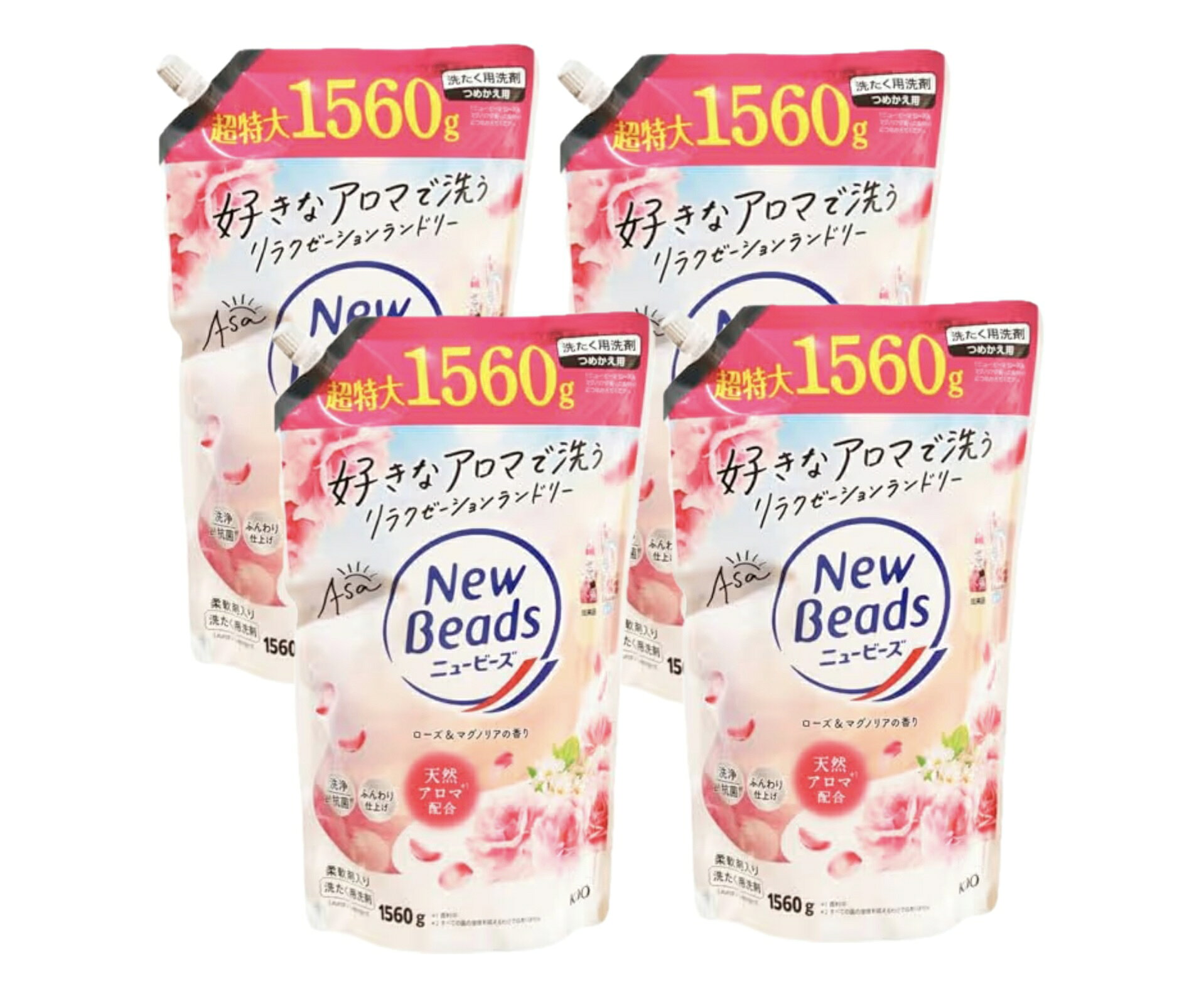 ニュービーズ　　柔軟剤入り洗たく用洗剤【ローズ&マグノリアの香り】 詰替え用　超特大1560g×4袋（大容量） 忙しい朝は、好きなアロマで洗う　リラクゼーションランドリー　1日の始まりに行う朝洗濯にふさわしい、華やかでみずみずしいローズ＆マグノリアの香り 5