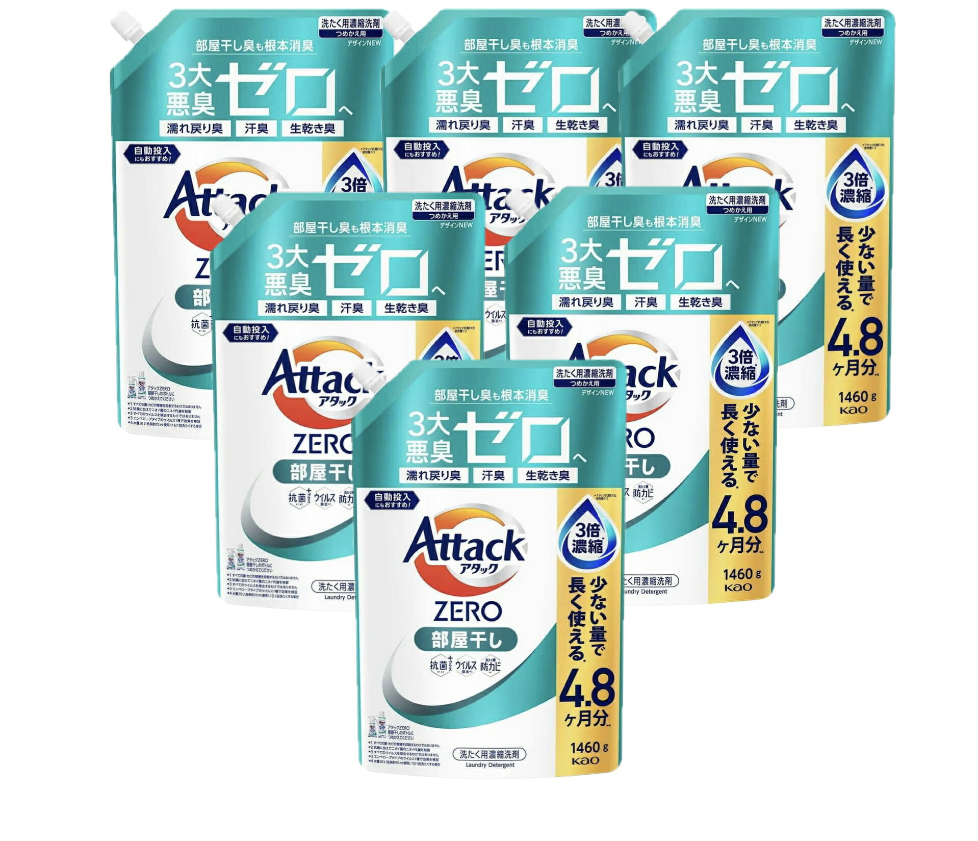 アタックZERO【部屋干し】　 洗たく用濃縮洗剤詰替 超特大 1460g×6袋　(大容量） 部屋干し 24 時間部屋干し臭防ぐ無菌レベルの消臭力サンシャインブリーズの香り(微香) 5