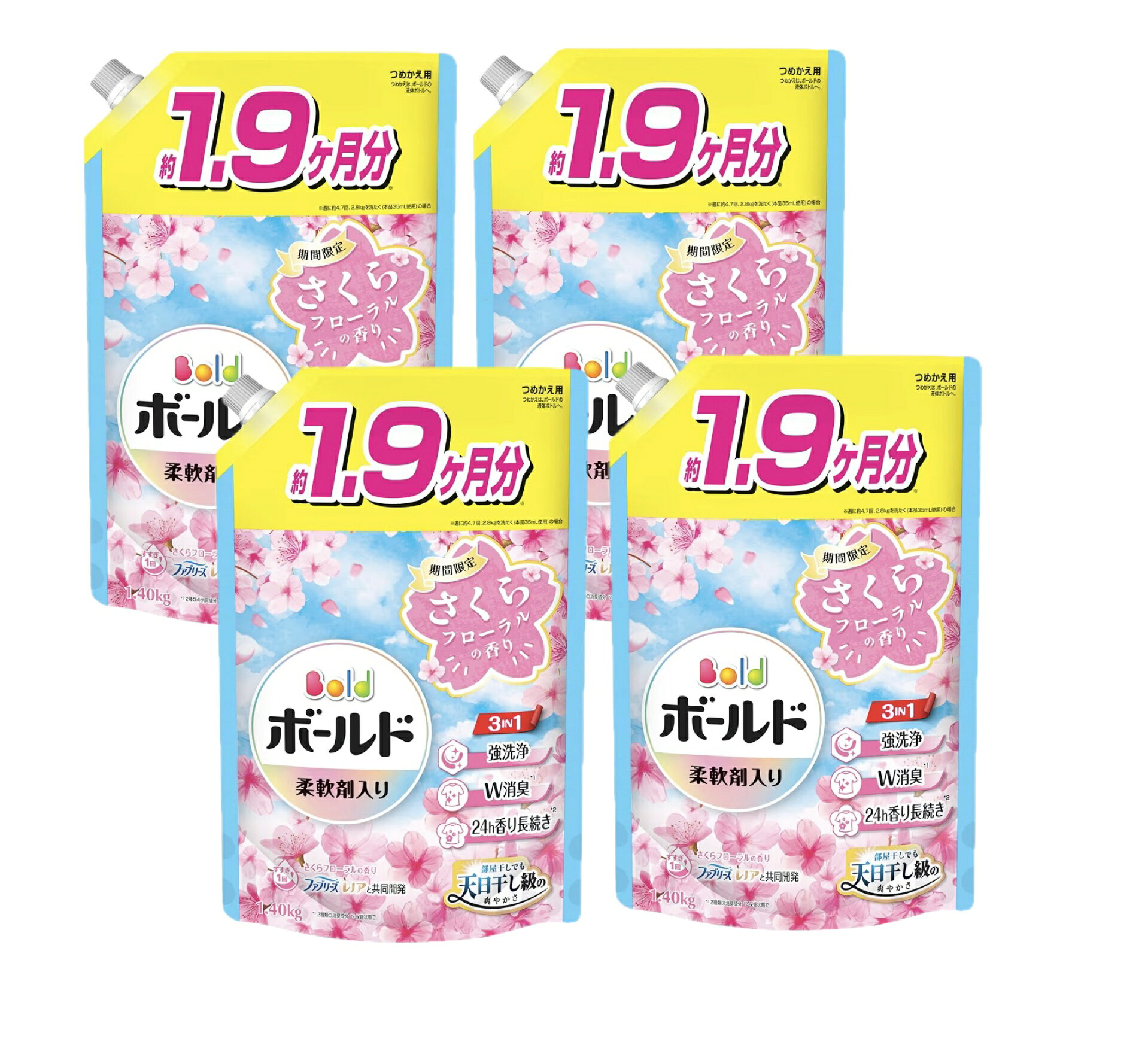 ボールド 柔軟剤入り 洗濯洗剤 　液体【期間限定　さくらフローラルの香り】詰替え 1400g×4袋　　(大容量） 部屋干しでも天日干し級の爽やかさ3 IN 1： 強洗浄・W消臭・24h香り長続きファブリーズ　レノアと共同開発！消臭して香る！すすぎ1回OK部屋干しにも 5