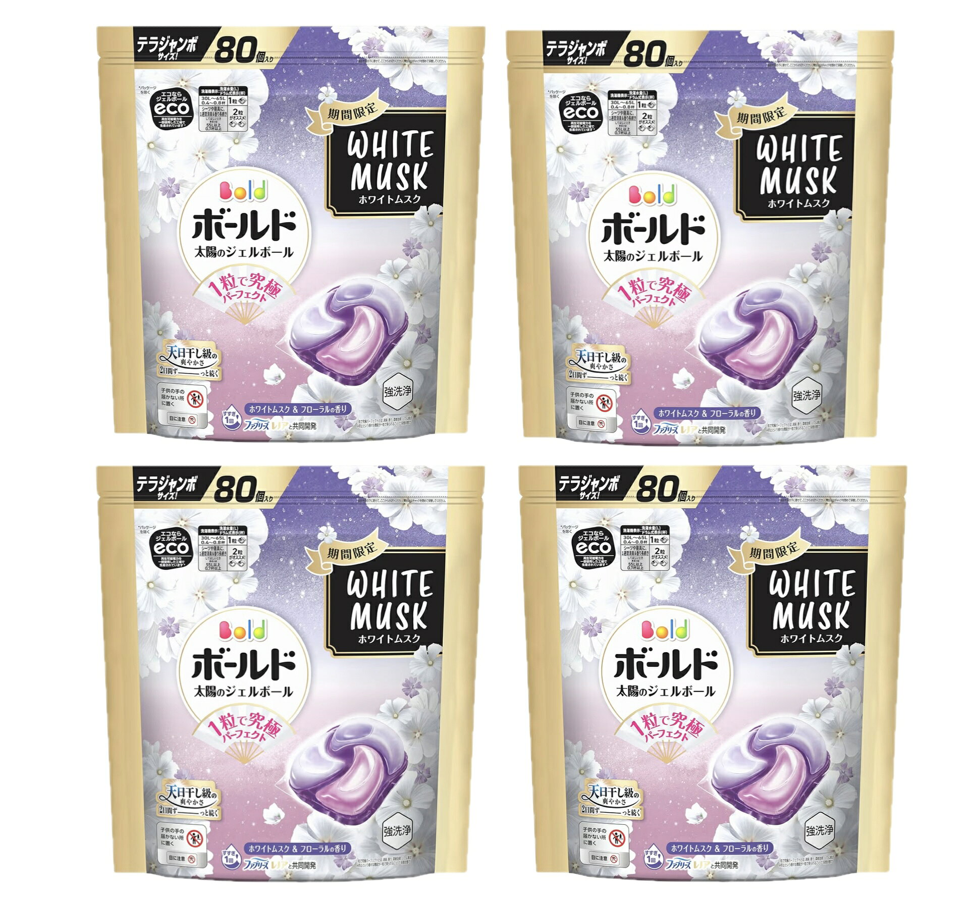 ボールド ジェルボール 柔軟効果【期間限定】　ホワイトムスクの香り 詰め替え　80個入×4袋　テラジャンボサイズ　（大容量）