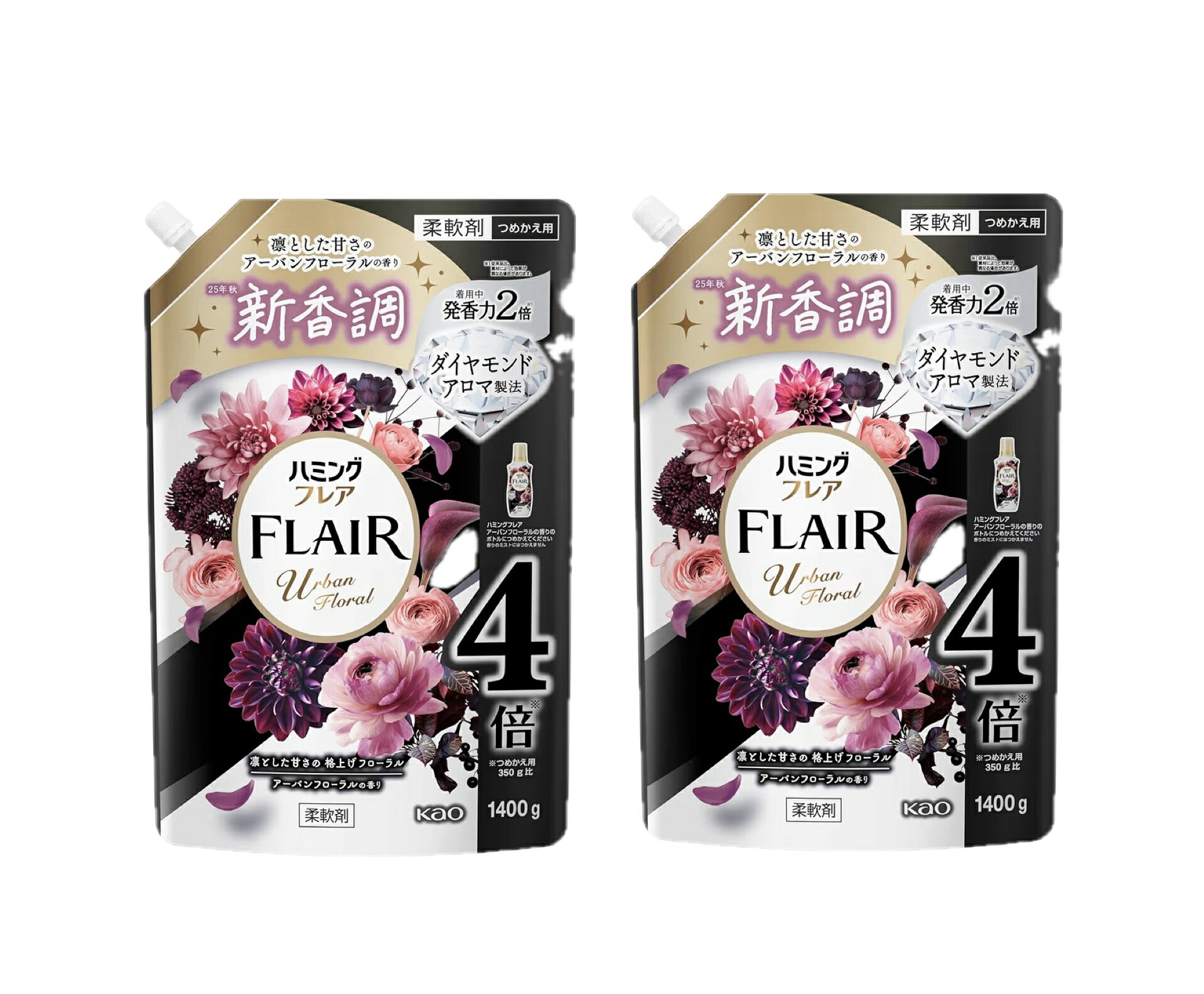 ハミング フレア 柔軟剤凛とした甘さの格上げフローラル【アーバンフローラルの香り】詰め替え　1400g×2袋　（大容量）