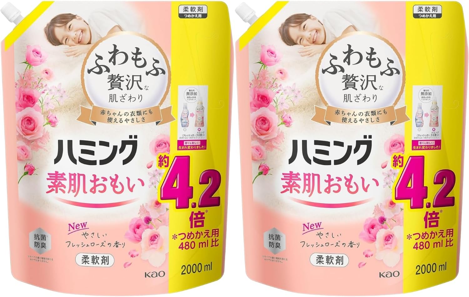 ハミング 素肌おもい 柔軟剤ふわもふ贅沢な肌ざわり　やさしい 【フレッシュローズの香り】詰替え2000ml×2袋　（大容量） 衣類のチクチク、ごわごわのプチストレスを解消。ほっと安心、思わず顔をうずめたくなる仕上がりへ。赤ちゃんの衣類にも使える。着色料無添加。天然由来の柔軟成分配合。 5
