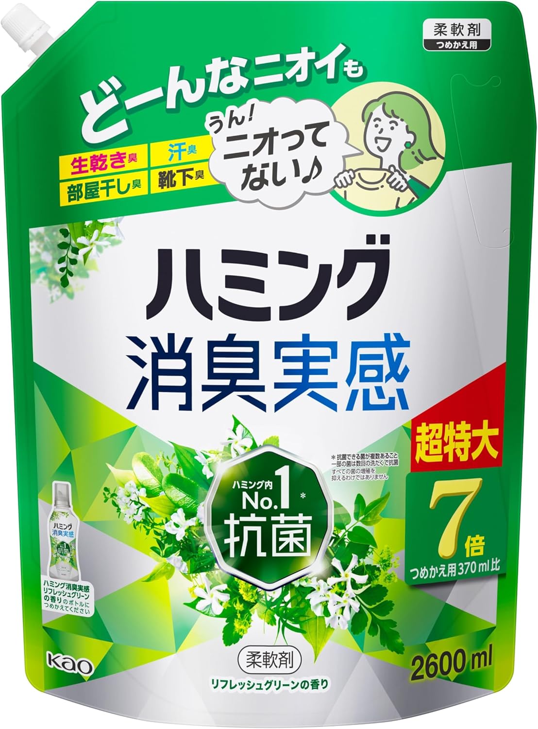 ハミング 消臭実感 柔軟剤【リフレッシュグリーンの香り】 柔軟剤詰替え用　超特大 2,600ml（大容量） ニオってない♪ ・生乾き臭、部屋干し臭、汗臭、加齢臭を防ぐ ・夜干しもOK！ ・洗たく槽の防カビ※ ・花粉ブロック 5
