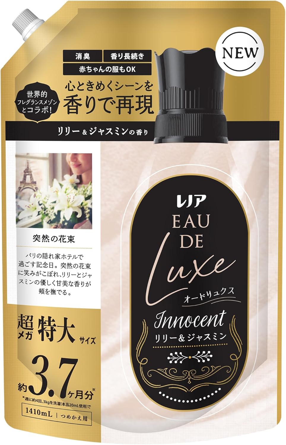 レノア オードリュクス 柔軟剤【リリー&ジャスミンの香り】詰め替え 超メガ特大サイズ 1410ml 突然の花束に笑みがこぼれ、リリーとジャスミンの優しく甘美な香りが頬を撫でる。香り長続きふんわり仕上がりで、赤ちゃんの服も使える。 5