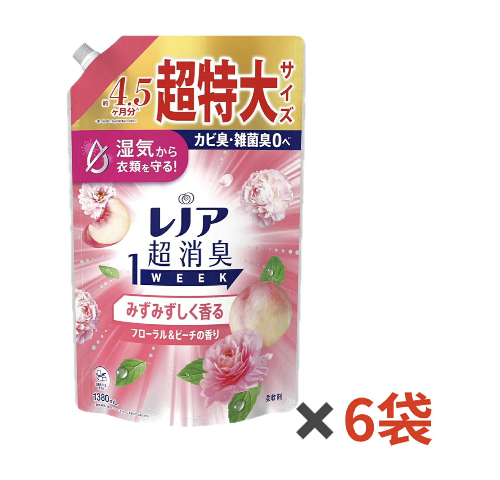 レノア 超消臭1WEEK 柔軟剤みずみずしく香る【フローラル&ピーチの香り】詰め替え 超特大サイズ1380ml×6袋（大容量）