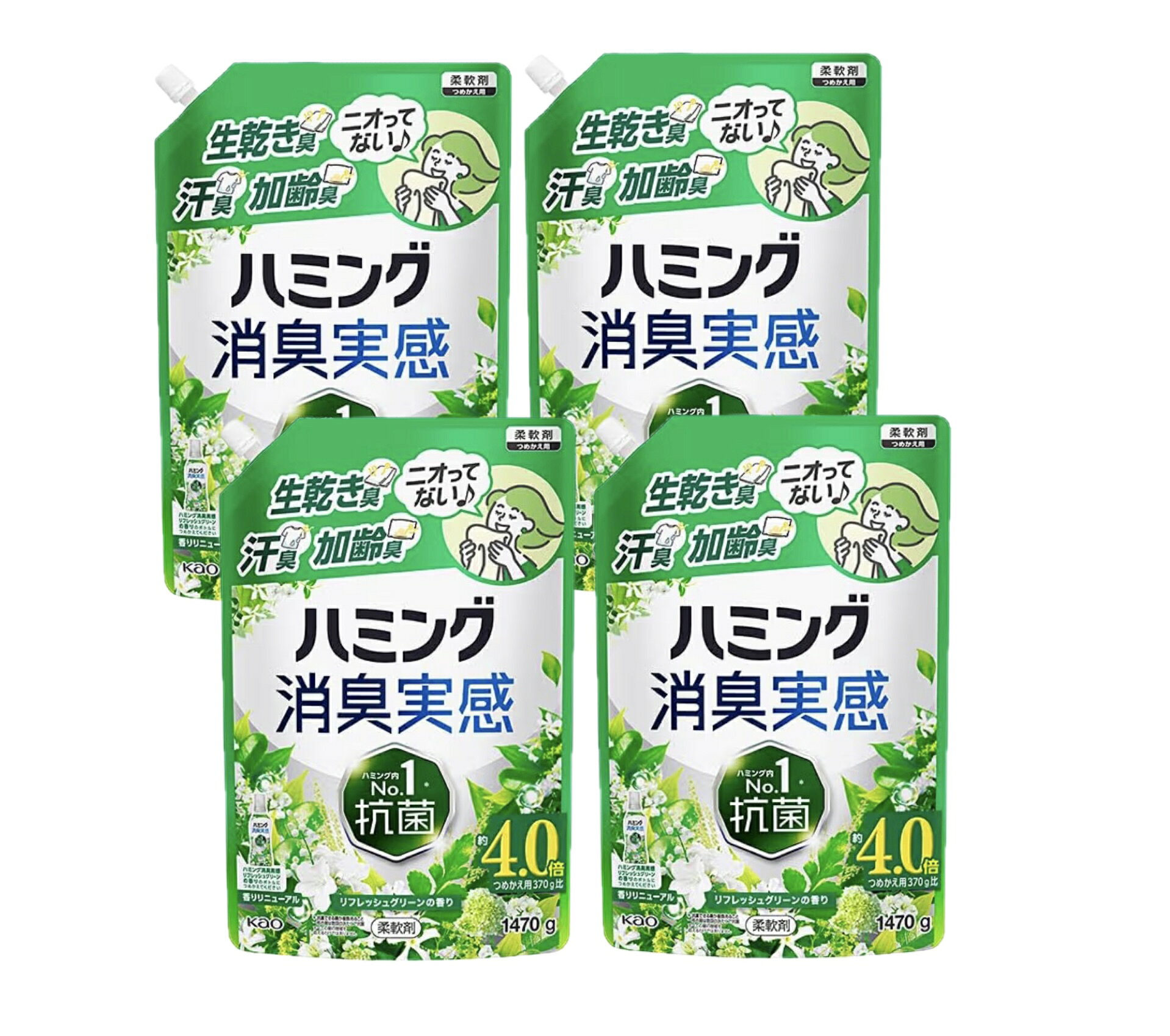 ハミング 消臭実感 柔軟剤【リフレッシュグリーンの香り】 柔軟剤詰替え用 1470g×4袋　（大容量） ニオってない♪ ・生乾き臭、部屋干し臭、汗臭、加齢臭を防ぐ ・夜干しもOK！ ・洗たく槽の防カビ※ ・花粉ブロック 5