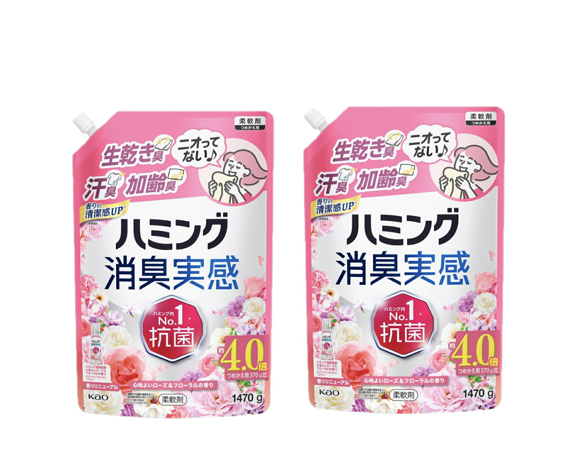 ハミング 消臭実感 柔軟剤【心地よいローズ&フローラルの香り】詰替え用 1470g×2袋 (大容量） つめこみ洗いも、部屋干しも、無敵消臭！　　ニオイ戻りもブロック（着用中の汗臭、濡れ戻り臭）　　花粉ブロック（静電気を防ぐ） 5