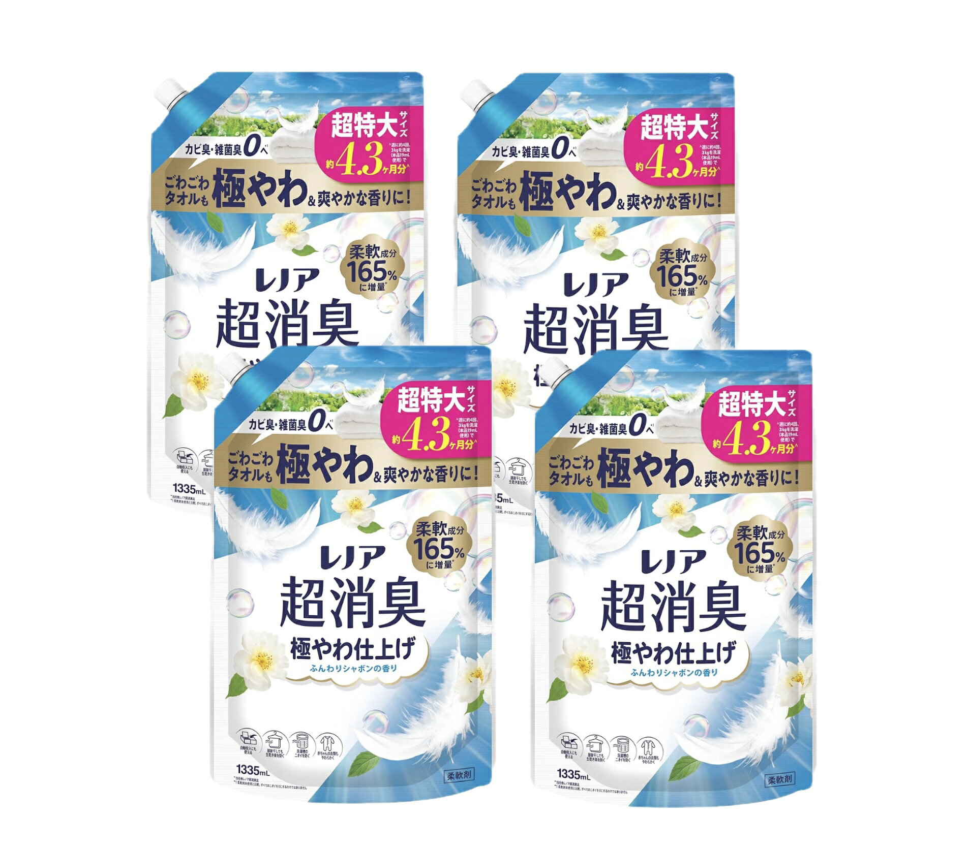 レノア 超消臭 柔軟剤極やわ仕上げ【ふんわりシャボンの香り】詰め替え 超特大1335mL×4袋(大容量） ごわごわタオルも極やわ＆爽やかな香りに！柔軟成分165%に増量1週間消臭部屋干しでも生乾き臭を防ぐ。赤ちゃんの衣類もやわらかく。 5
