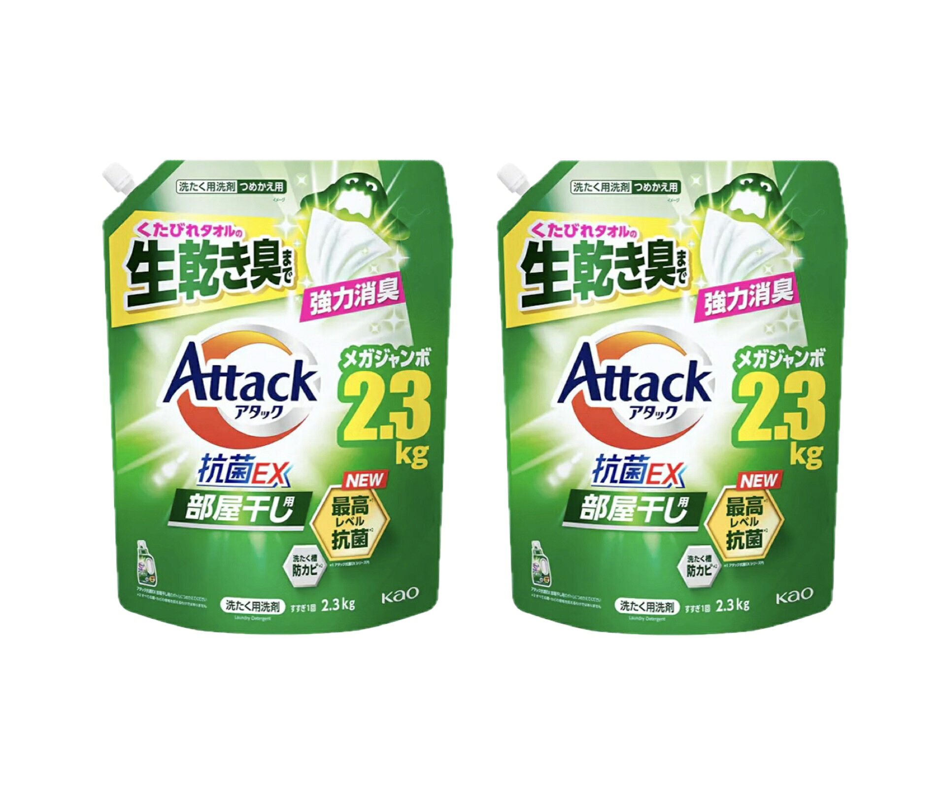 アタック 抗菌EXくたびれタオルの生乾き臭まで強力消臭【部屋干し用】つめかえ用 メガジャンボ2.3kg×2袋（大容量） アタック抗菌EXシリーズ内　最高レベル＊1抗菌＊2　＊1抗菌できる菌が複数あること＊2すべての菌・カビの増殖を抑えるわけではありません外干しにも使えます 5