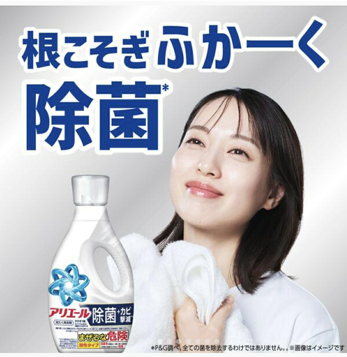 アリエール 洗たく用洗剤【除菌＋カビ撃減 】本体＋詰替 メガジャンボ 1950g×2袋（...