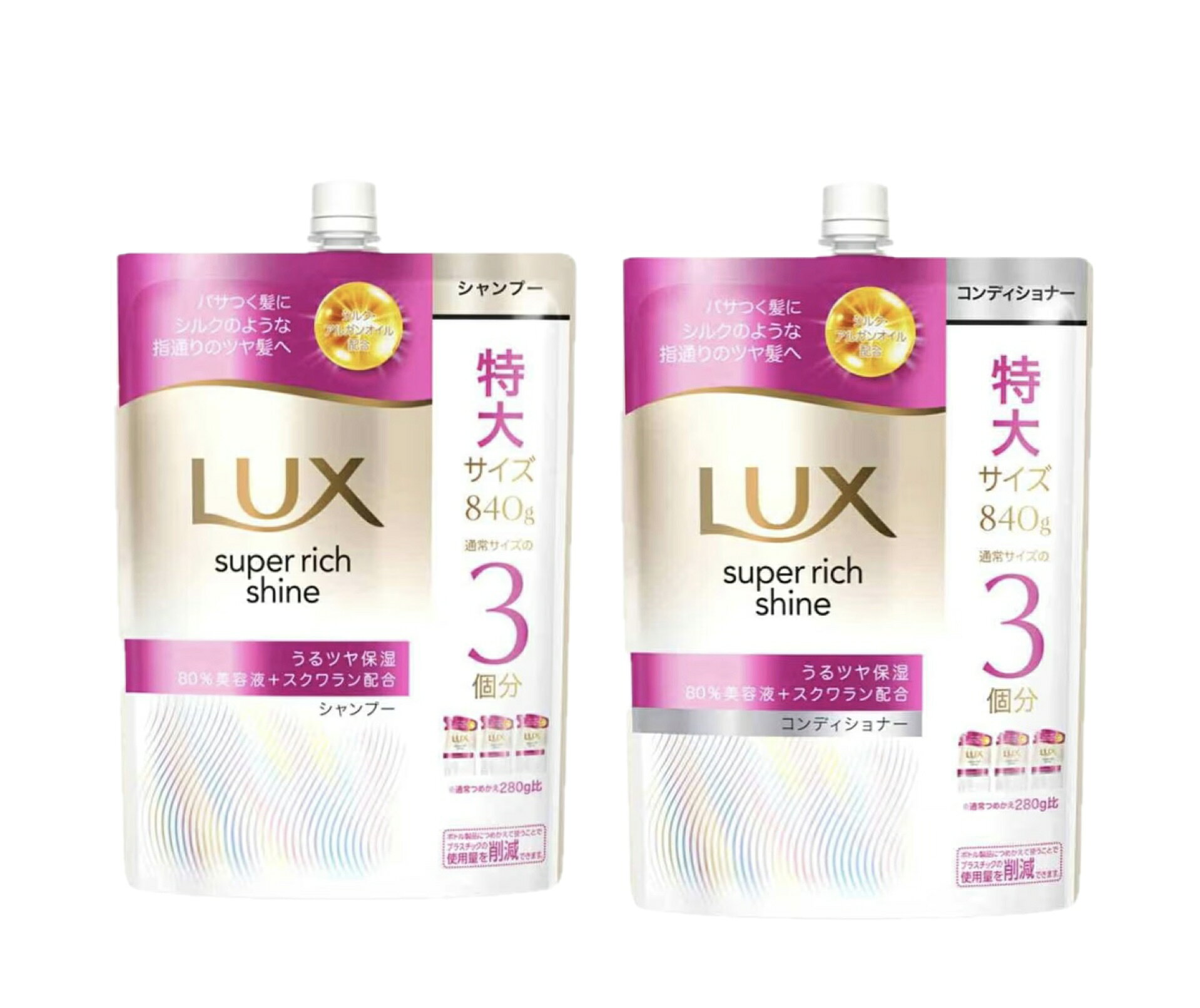 LUX ラックススーパーリッチシャイン　【うるつや保湿】シャンプー＆コンディショナー　セット詰替え　840g　特大サイズ 触れるたび感動、シルクの指通り乾燥でパサつく髪にうるツヤ保湿髪の芯まで濃密保湿シリーズ使いすることで、さらに効果を実感 5