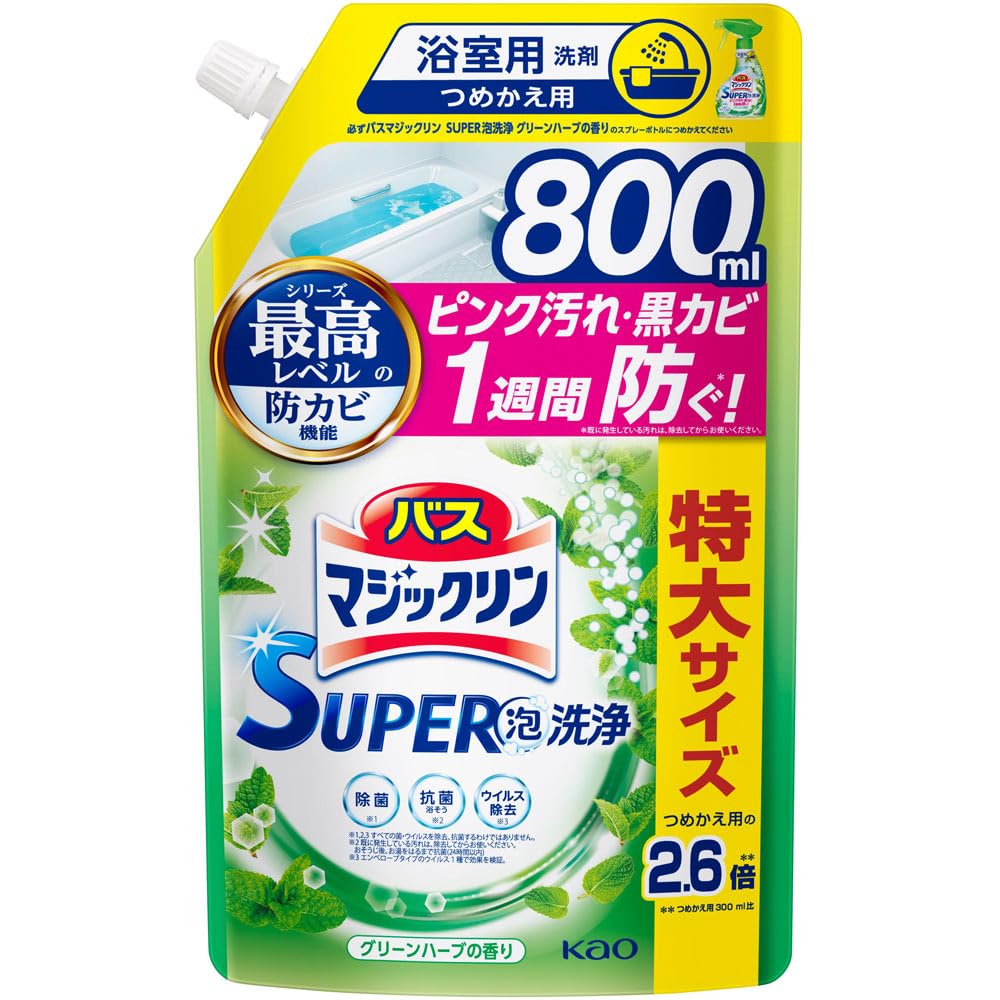 バスマジックリン SUPER泡洗浄【グリーンハーブの香り】詰替え用 800ml