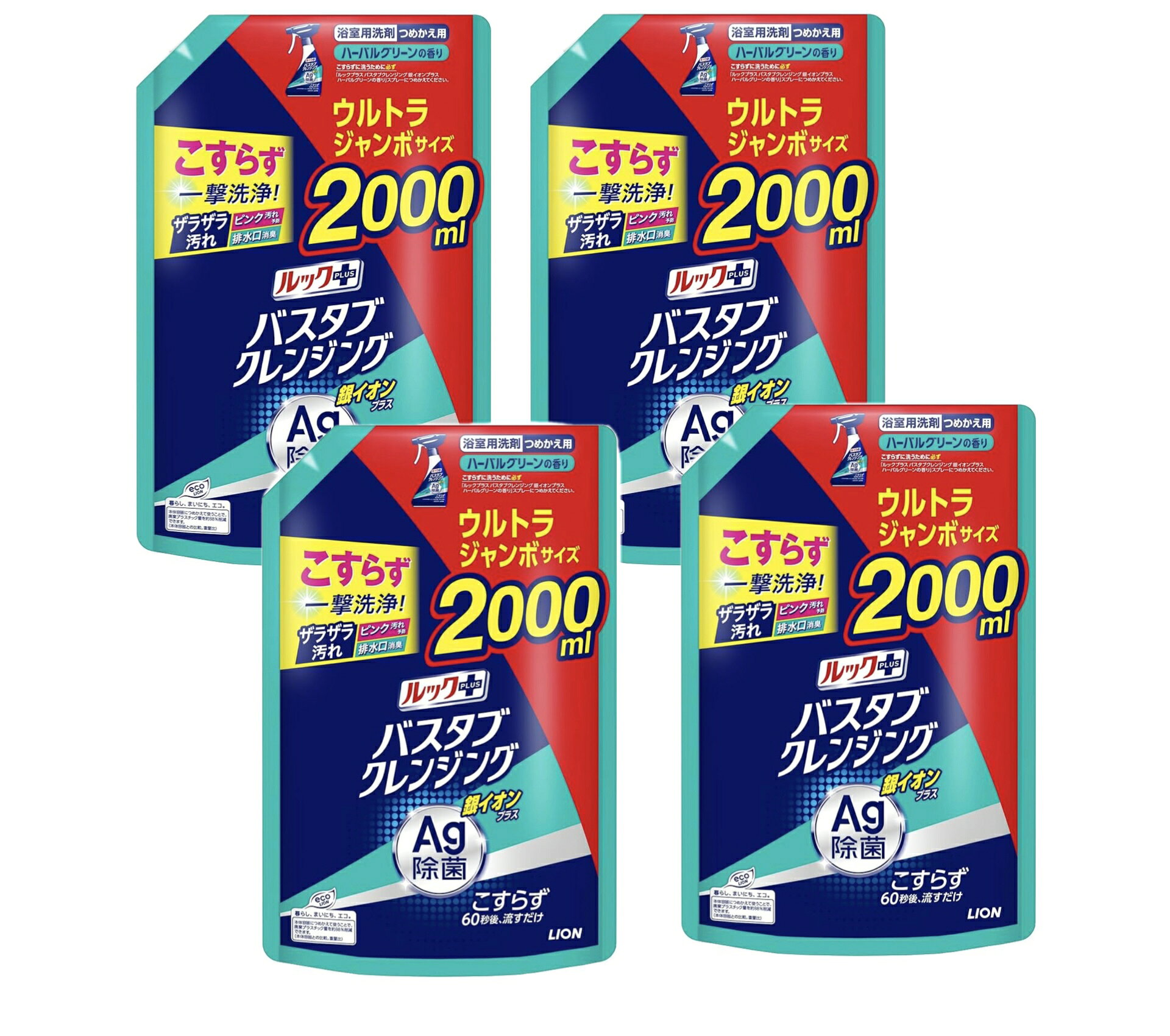 ルックプラス バスタブクレンジング 銀イオンプラス【ハーバルグリーンの香り】詰め替え ウルトラジャンボ 2000ml×4袋（大容量） こすらず一撃洗浄!浴そうをこすらず洗えるバスタブクレンジングに銀イオンを配合「除菌」と「ピンク汚れ予防」もこすらずにできる浴室用洗剤 5