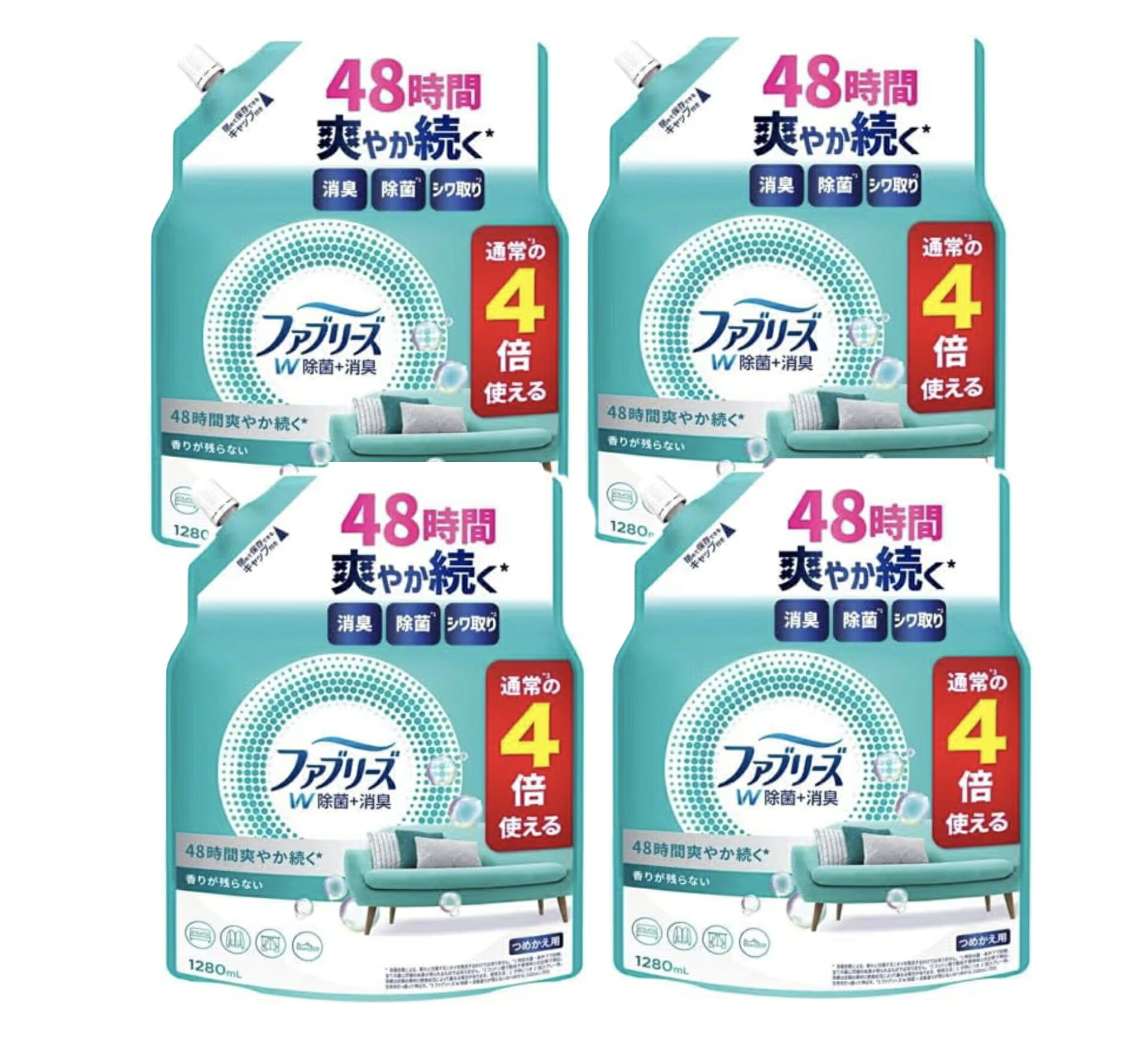 ファブリーズ　W除菌＋消臭スプレー【香りが残らない】詰替え 1280mL×4袋 48時間爽やか続く*消臭効果による。新たに付着するニオイを除去するわけではありません身の回りの洗えない製品に(布団・カーペット・まくら・クッションなど) 5