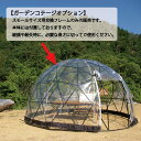 Mt.SUMI【公式】ガーデンコテージ 交換用フレーム / スモール マウントスミ ガーデンイグルー Garden Igloo ドーム型 キャノピー 日除けカバ...