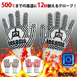 『耐火グローブ』 BBQ耐熱グローブ 1双 1組 耐火 作業手袋 作業用手袋 耐熱 グローブ 手袋 ホワイト 白 シリコン 焚火 焚き火 バーベキュー レンジ オーブン おしゃれ通販格安セール情報 楽天 通販