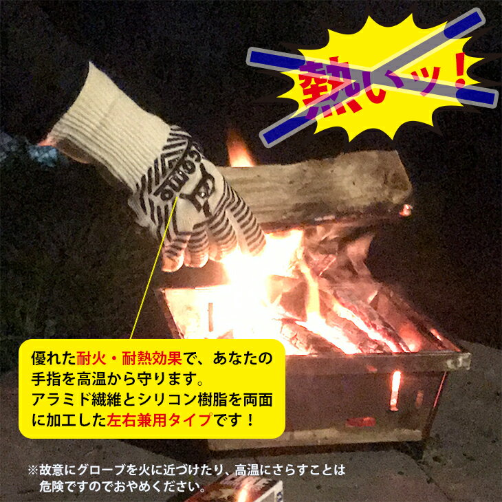 『耐火グローブ』 BBQ耐熱グローブ 1双 1組 耐火 作業手袋 作業用手袋 耐熱 グローブ 手袋 ホワイト 白 シリコン 焚火 焚き火 バーベキュー レンジ オーブン おしゃれ通販格安セール情報 楽天 通販