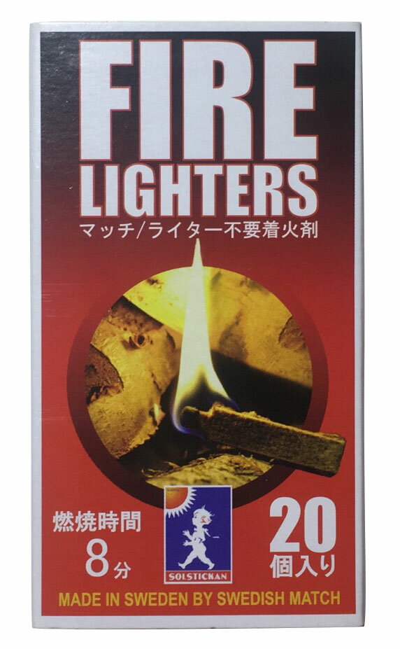 FIRE LIGHTERS 『ファイヤーライターズ』着火剤 マッチ型着火剤 火 火起こし ファイヤースターター セット 焚き火 キャンプ アウトドア バーベキュー 炭 bbq 薪ストーブ 便利グッズ ライター不要 燃焼継続 20本入り 1箱