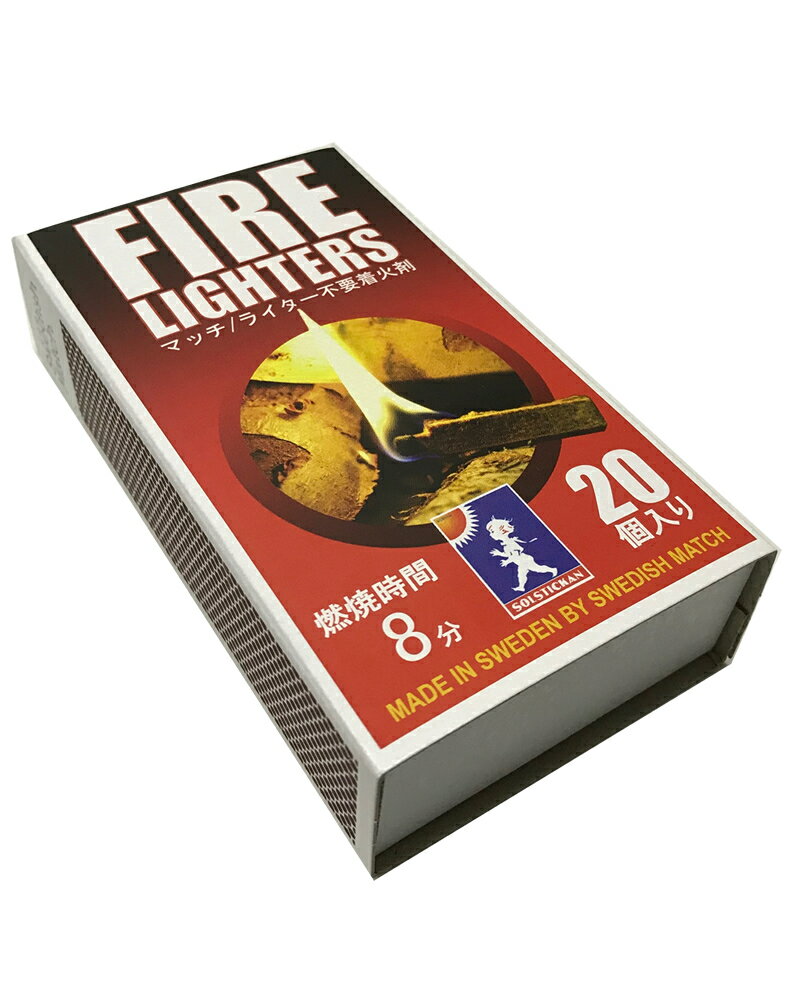 FIRE LIGHTERS 『ファイヤーライターズ』着火剤 マッチ型着火剤 火 火起こし ファイヤースターター セット 焚き火 キャンプ アウトドア バーベキュー 炭 bbq 薪ストーブ 便利グッズ ライター不要 燃焼継続 20本入り 1箱通販格安セール情報 楽天 通販