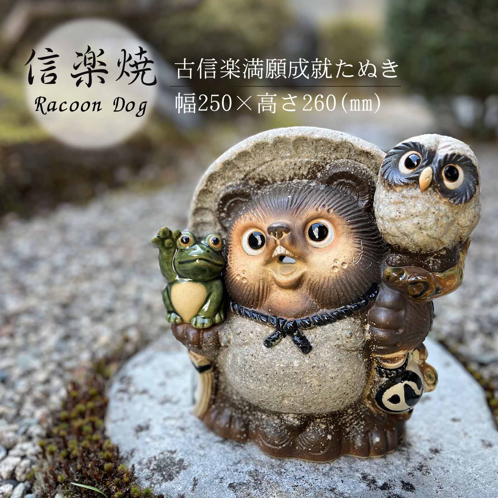楽天市場】たぬき 置物 ふくろう かえるの通販 楽天市場】たぬき 置物 ふくろう かえるの通販
