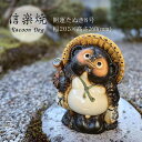 開運たぬき8号 かわいい 置物 陶器 信楽焼 たぬき 和風 インテリア 縁起物 プレゼント 贈り物に(3)
