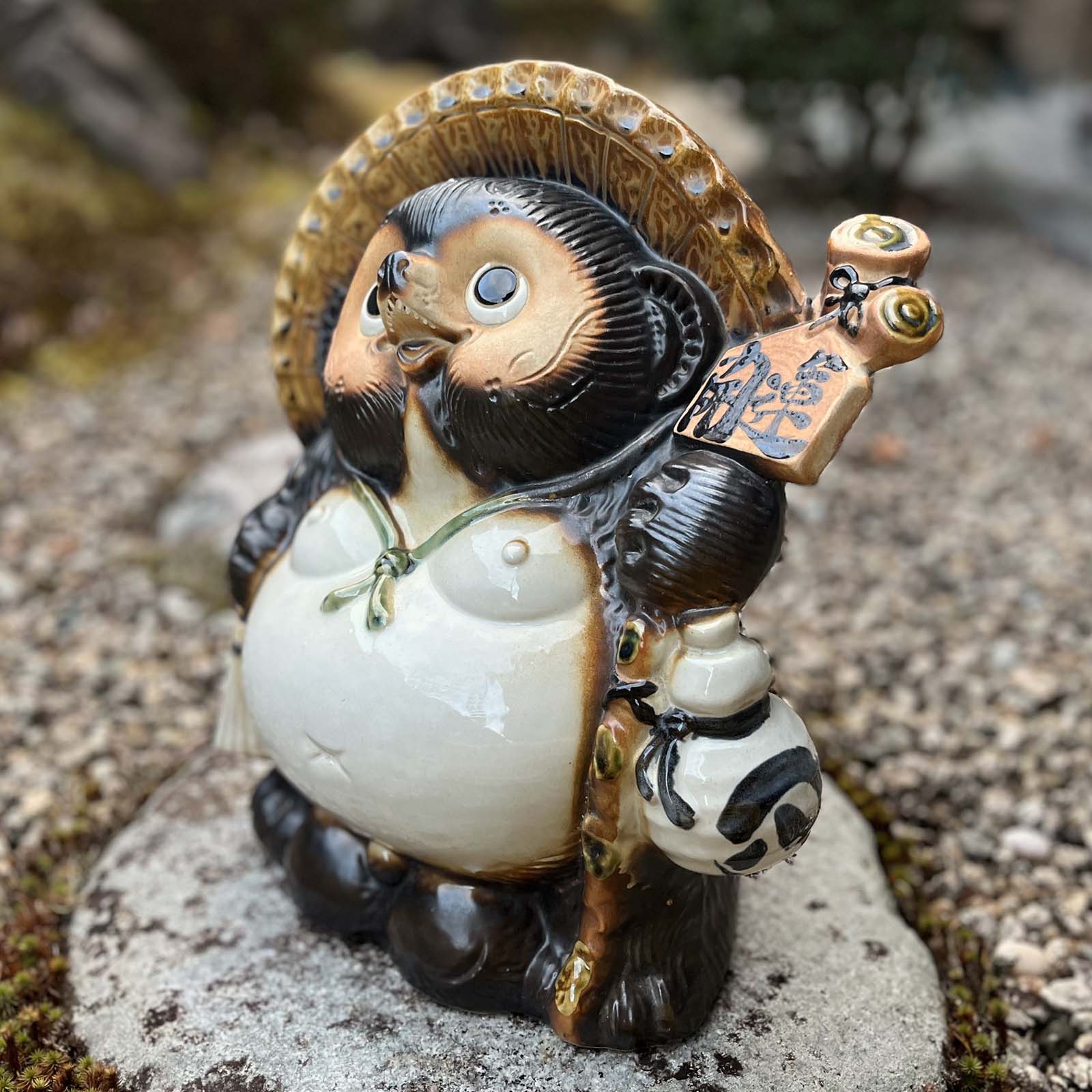 開運たぬき11号 かわいい 置物 陶器 信楽焼 たぬき 和風 インテリア 縁起物 プレゼント 贈り物に