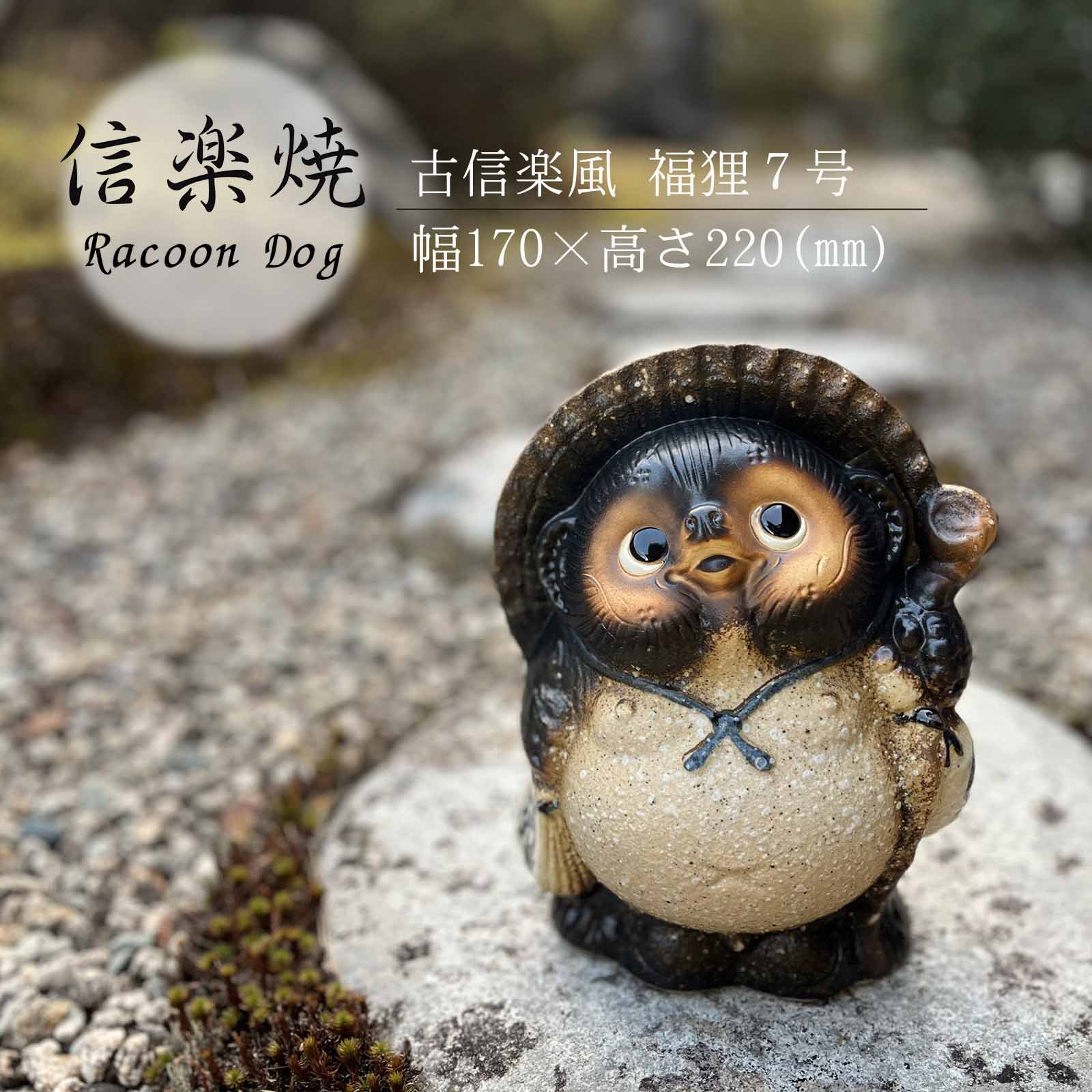 楽天市場】たぬき グッズ(置物|インテリア小物・置物 楽天市場】たぬき グッズ(置物|インテリア小物・置物