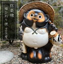 【信楽焼】福ひねり狸 25号 83cm 特大サイズ 信楽焼 たぬき 縁起物 和風 庭園陶器 玄関に 開店祝い 新築祝い 引っ越し祝い