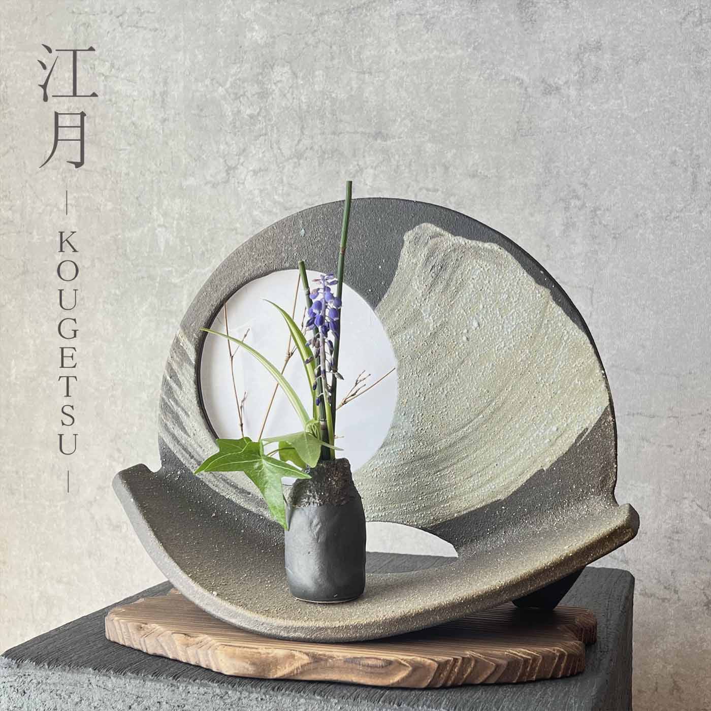 楽天市場】和風 花器の通販 楽天市場】和風 花器の通販