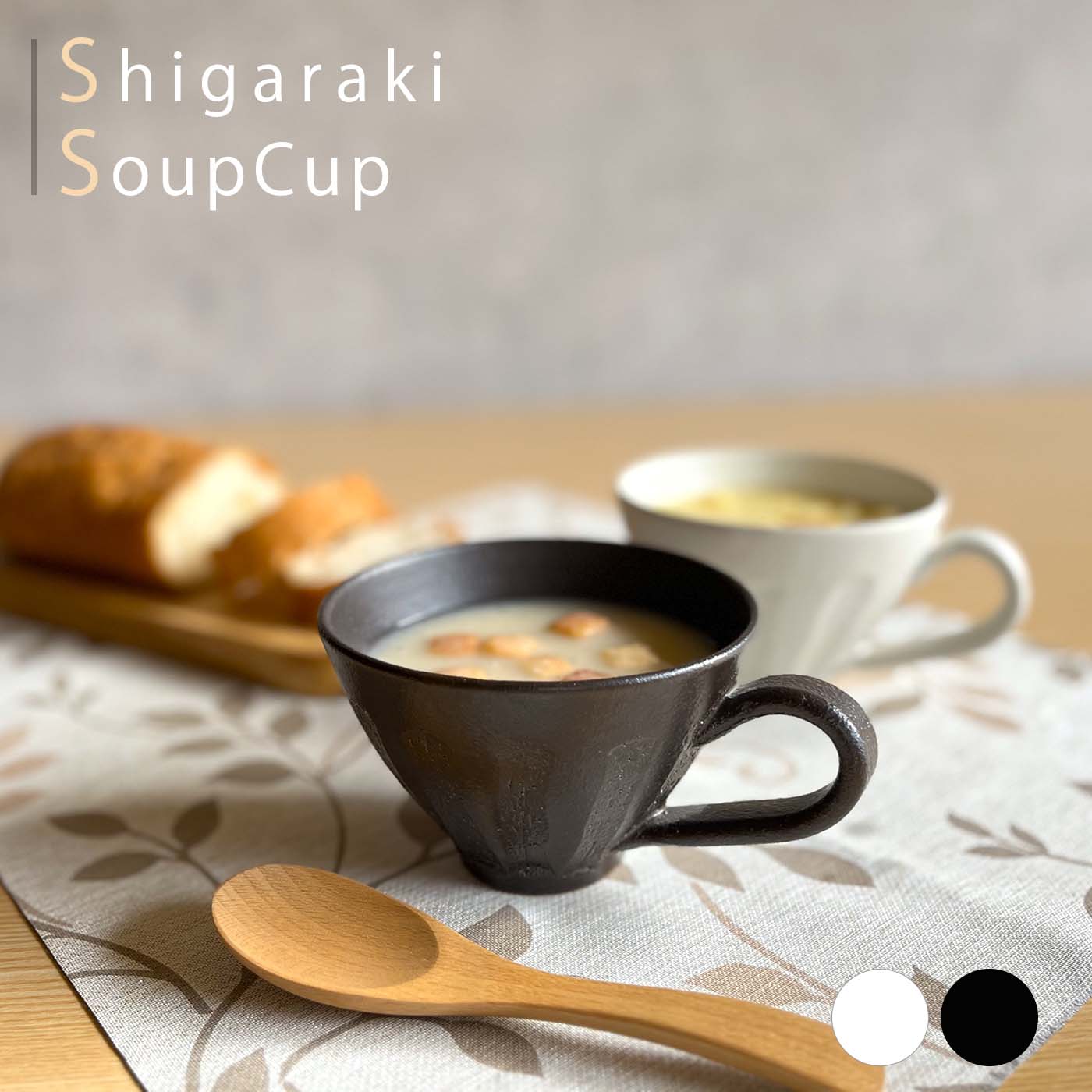 スープカップ 350ml 面取りホワイト ブラック 2色 おしゃれ 和風 モダン シンプル マグカップ プレゼン..