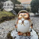 緋色笑福たぬき 信楽焼 たぬき 縁起物 かわいい 和風 庭園陶器 開店祝い 新築祝い 引っ越し祝い 店先 お庭 玄関に