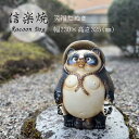 笑福たぬき 信楽焼 たぬき 縁起物 かわいい 和風 庭園陶器 開店祝い 新築祝い 引っ越し祝い 店先 お庭 玄関に