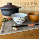【信楽焼】お茶碗 飯碗 渦巻 青 白 ホワイト 信楽 シンプル 陶器 おしゃれ かわいい プレゼント ギフト 父の日 母の日 敬老の日 誕生日 各記念日に 電子...