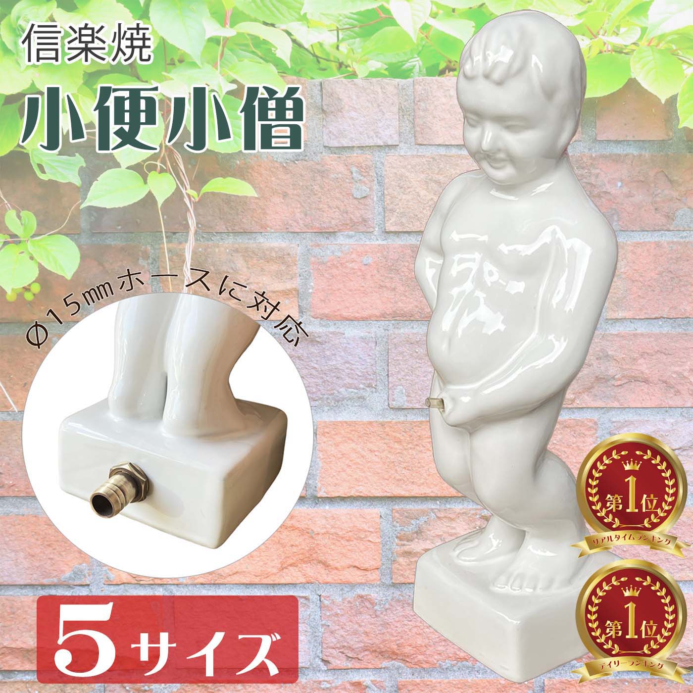楽天市場】小便小僧(ガーデンオーナメント・置物|エクステリア 楽天市場】小便小僧(ガーデンオーナメント・置物|エクステリア