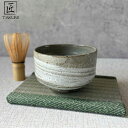 【信楽焼】灰釉白刷毛目抹茶碗 茶道 抹茶 お抹茶 信楽 和食器 茶道具 抹茶碗 うつわ 陶器 プレゼント ギフト 父の日 母の日 敬老の日 誕生日 各記念日に ...