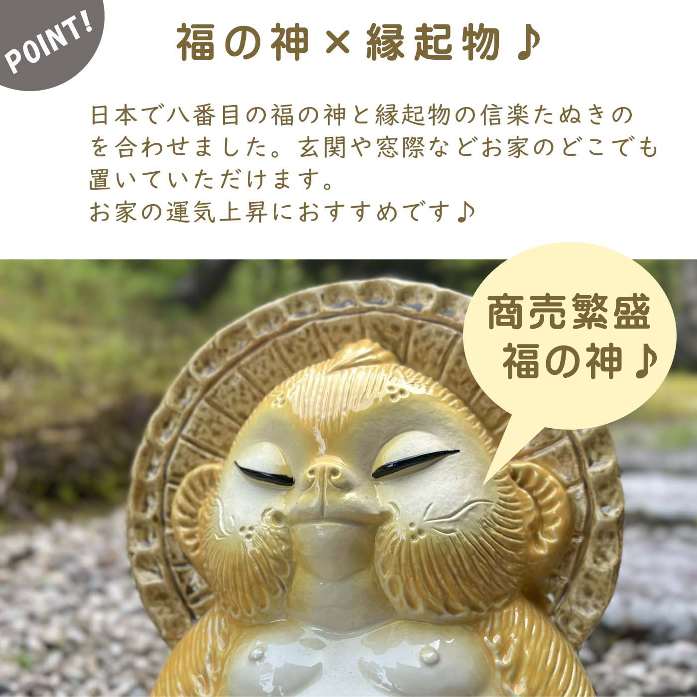 【信楽焼】ビリケンたぬき（黄） 置物 陶器 たぬき ビリケン 開運グッズ 風水 和風 インテリア 玄関 庭 縁起物 プレゼント 贈り物に mt-touya-10000300 信楽焼総合販売 陶や サンプル画像3