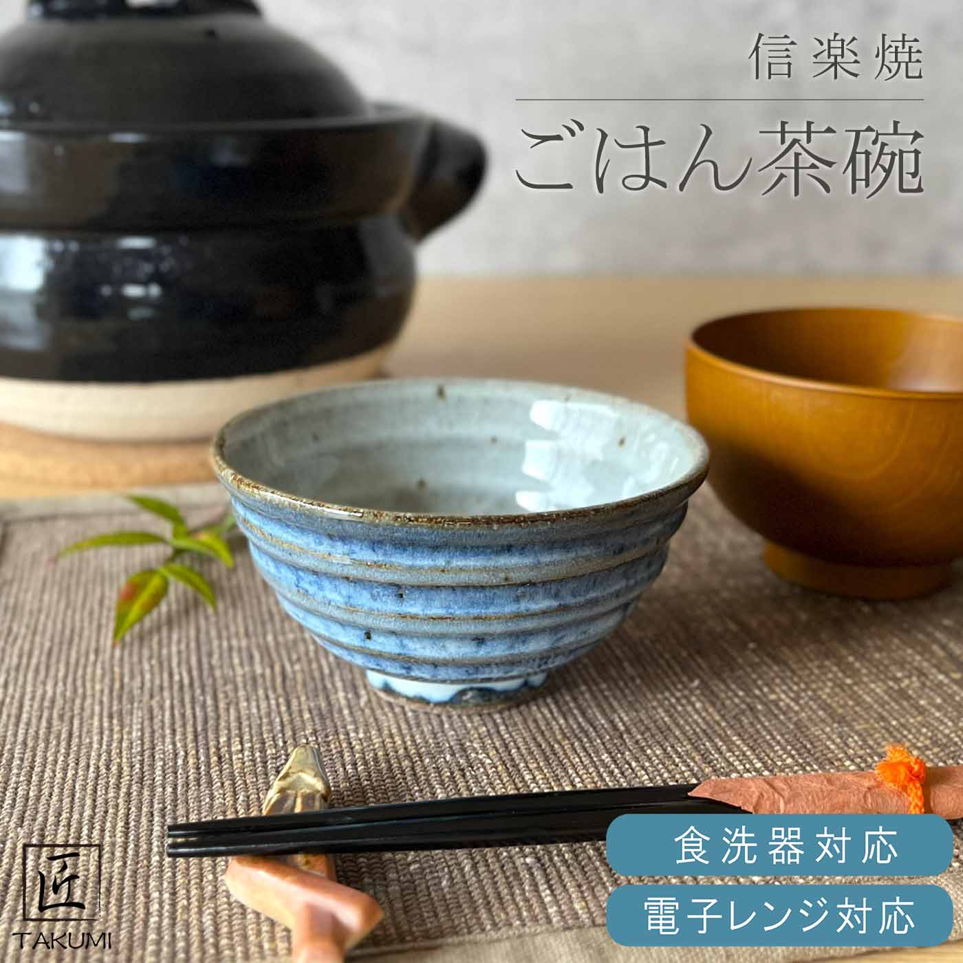 信楽焼 青雲茶碗 飯碗 ブルー 青 信楽 シンプル 陶器 おしゃれ かわいい 綺麗 プレゼント ギフ ...